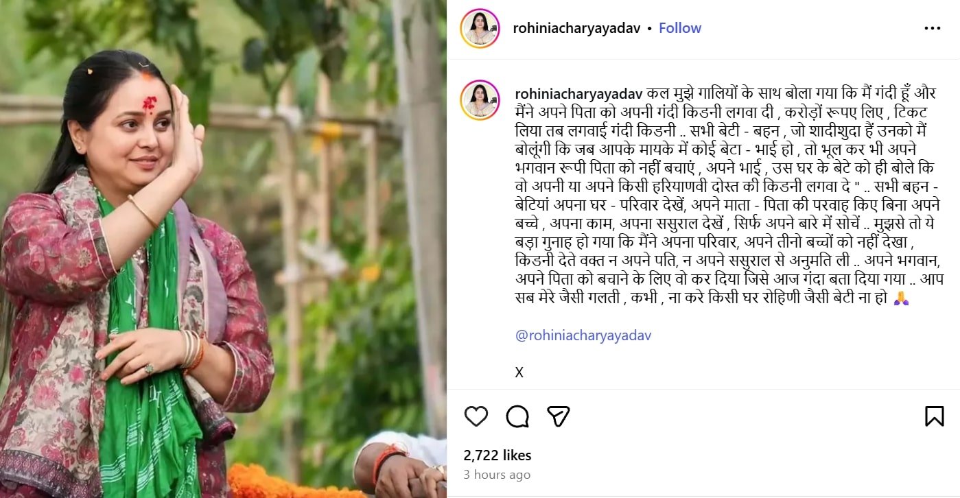 Rohini Acharya's Instagram post